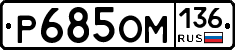%D0%A0685%D0%9E%D0%9C136