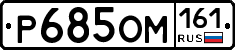 %D0%A0685%D0%9E%D0%9C161