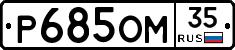 %D0%A0685%D0%9E%D0%9C35