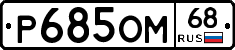 %D0%A0685%D0%9E%D0%9C68