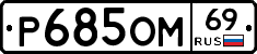 %D0%A0685%D0%9E%D0%9C69
