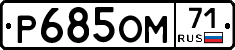 %D0%A0685%D0%9E%D0%9C71