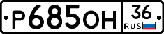 %D0%A0685%D0%9E%D0%9D36