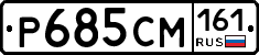 %D0%A0685%D0%A1%D0%9C161