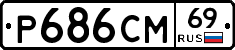 %D0%A0686%D0%A1%D0%9C69