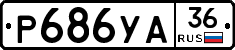 %D0%A0686%D0%A3%D0%9036