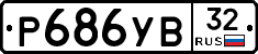 %D0%A0686%D0%A3%D0%9232