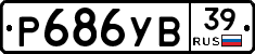 %D0%A0686%D0%A3%D0%9239