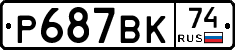 %D0%A0687%D0%92%D0%9A74