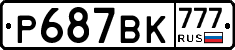 %D0%A0687%D0%92%D0%9A777