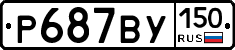 %D0%A0687%D0%92%D0%A3150