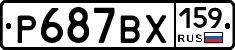 %D0%A0687%D0%92%D0%A5159