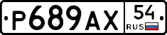 %D0%A0689%D0%90%D0%A554
