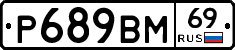 %D0%A0689%D0%92%D0%9C69