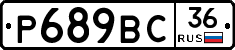 %D0%A0689%D0%92%D0%A136