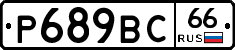 %D0%A0689%D0%92%D0%A166
