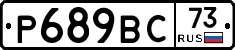 %D0%A0689%D0%92%D0%A173