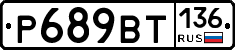 %D0%A0689%D0%92%D0%A2136
