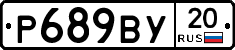%D0%A0689%D0%92%D0%A320