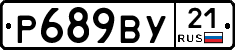 %D0%A0689%D0%92%D0%A321