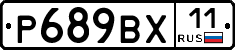 %D0%A0689%D0%92%D0%A511