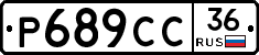 %D0%A0689%D0%A1%D0%A136