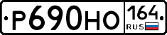 %D0%A0690%D0%9D%D0%9E164