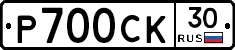 %D0%A0700%D0%A1%D0%9A30