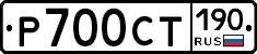 %D0%A0700%D0%A1%D0%A2190
