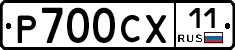 %D0%A0700%D0%A1%D0%A511