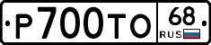 %D0%A0700%D0%A2%D0%9E68