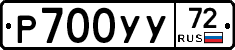 %D0%A0700%D0%A3%D0%A372