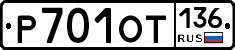%D0%A0701%D0%9E%D0%A2136