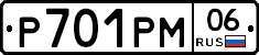 %D0%A0701%D0%A0%D0%9C06