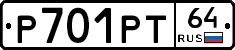 %D0%A0701%D0%A0%D0%A264