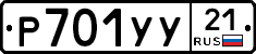 %D0%A0701%D0%A3%D0%A321