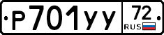 %D0%A0701%D0%A3%D0%A372