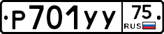 %D0%A0701%D0%A3%D0%A375