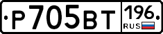 %D0%A0705%D0%92%D0%A2196