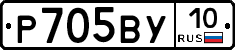 %D0%A0705%D0%92%D0%A310