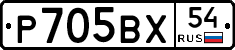 %D0%A0705%D0%92%D0%A554
