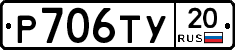 %D0%A0706%D0%A2%D0%A320