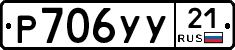 %D0%A0706%D0%A3%D0%A321