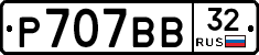 %D0%A0707%D0%92%D0%9232