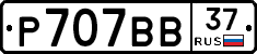 %D0%A0707%D0%92%D0%9237