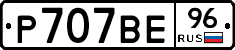 %D0%A0707%D0%92%D0%9596