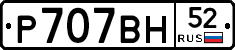 %D0%A0707%D0%92%D0%9D52