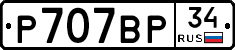 %D0%A0707%D0%92%D0%A034