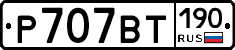 %D0%A0707%D0%92%D0%A2190