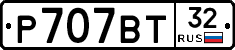 %D0%A0707%D0%92%D0%A232